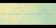 勒布朗詹姆斯的领袖基因从孤胆英雄到团队篮球的终极进化附深度战术