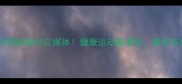 伦敦裸体乒乓球赛燃爆社交媒体健康运动新潮流看脱衣如何玩转国球