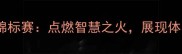 亚洲智力运动锦标赛点燃智慧之火展现体育竞技新高度