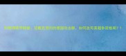 利物浦德甲新援范戴克领衔的德国攻击群如何改写英超争冠格局