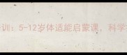重庆儿童羽毛球专业培训5-12岁体适能启蒙课科学提升运动能力与专注力