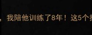 王浩从省队到奥运冠军我陪他训练了8年这5个技巧让你快速提升球技