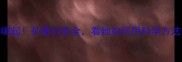 江苏羽坛新星崛起孙曼训练全看她如何用科学方法征服全国赛场
