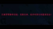 巴塞罗那赛季深度完整名单战术布局与球星表现全
