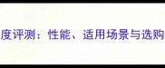 亚狮龙4号羽毛球拍深度评测性能适用场景与选购指南附实测数据