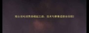 瑞士羽毛球男单崛起之路技术与赛事成绩全回顾