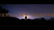伊朗男篮VS印度男篮高清直播亚洲篮球巅峰对决赛况全