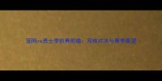 篮网vs勇士季前赛前瞻双核对决与赛季展望