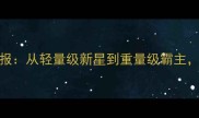 UFC全年度赛事日历及重点战报从轻量级新星到重量级霸主一文掌握全球格斗顶级赛事