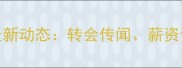 巴萨14号内马尔最新动态转会传闻薪资谈判与未来规划全